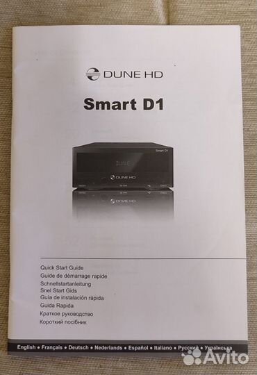 Медиаплеер Dune SMART D1