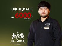 Официант / Официант без опыта