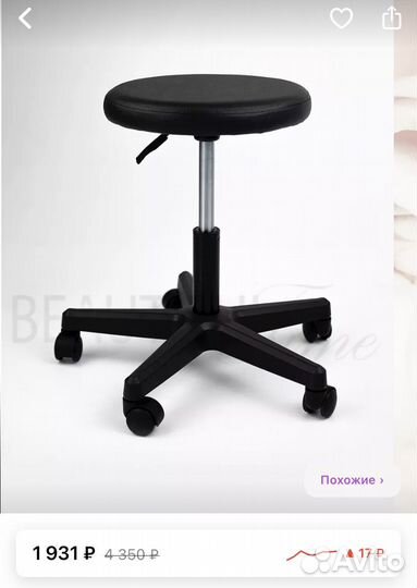 Стул мастера