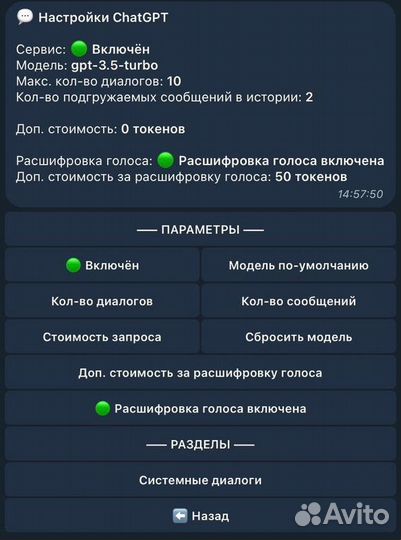 Телеграм бот chatgpt 4, dall-E 3, Midjourney