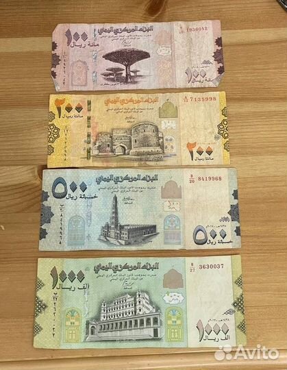 Набор йеменских риалов (из оборота)