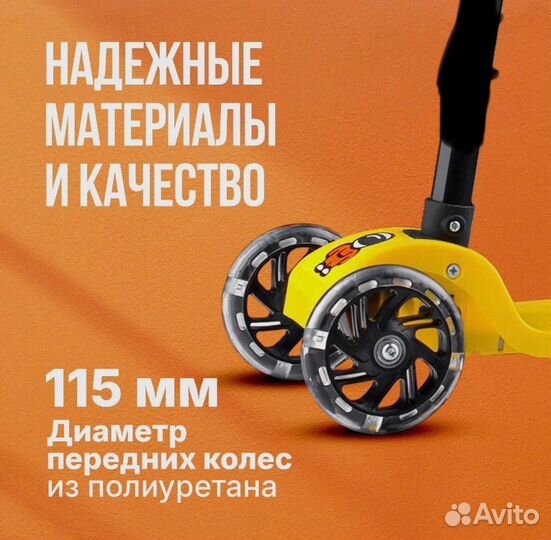 Самокат детский трехколесный со светящимися колеса