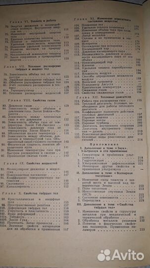 Учебник истории 67г, Словарь англо-русский 62г