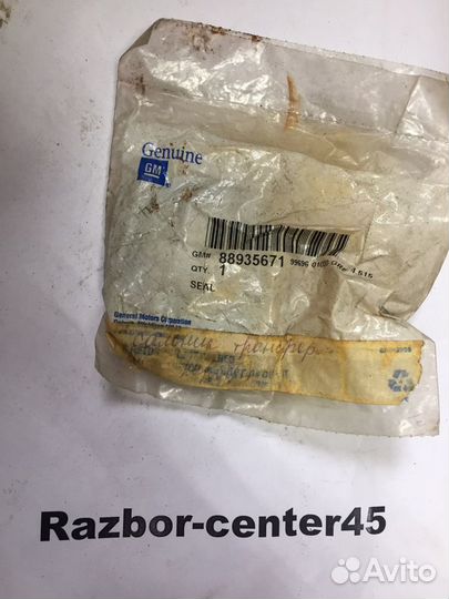 Сальник раздатки Trailblazer