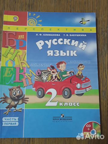 Русский язык 2 кл в 2 ч Перспектива