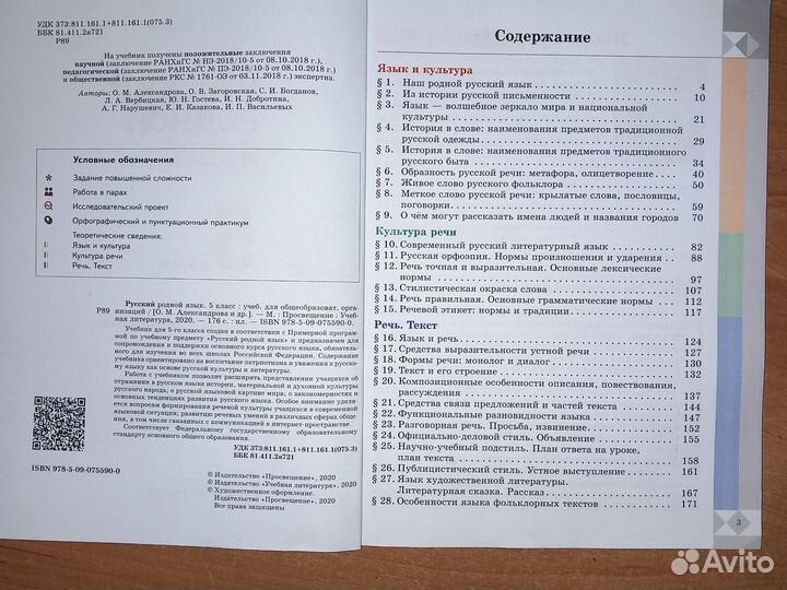 Учебник по родному языку