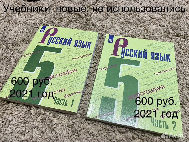 Русский язык 5 класс часть 1 2 Ладыженская