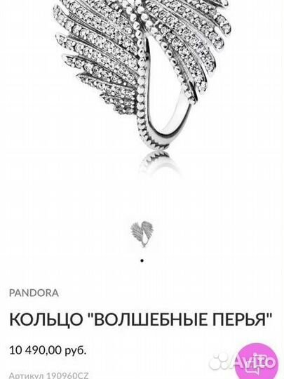 Кольцо pandora волшебные перья