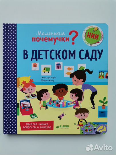 Книга с окошками клевер 