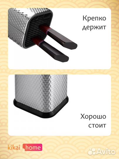 Подставка для ножей