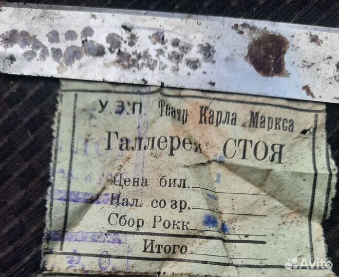 Билет театра карла маркса