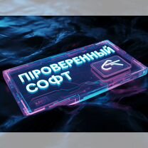 Установка программ удалённо l Office Word Excel Аutосаd Adobe для Windows MacOS l Гомель, Гомель