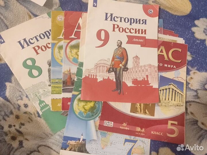 Атласы, контурные карты для 5,6,7,8,9 классов