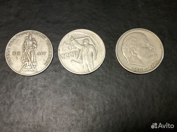 Юбилейные монеты СССР