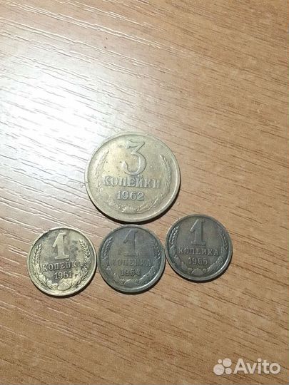 Копейки СССР те что пореже