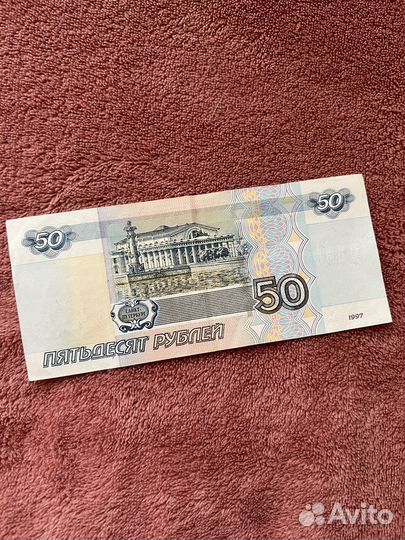 Купюра с номером 888