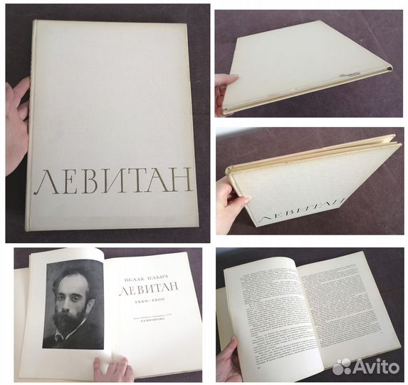 И. Шишкин. Исаак Левитан. Куинджи. Константин Юон