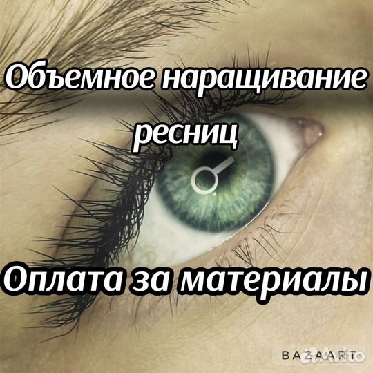 Наращивание ресниц модель