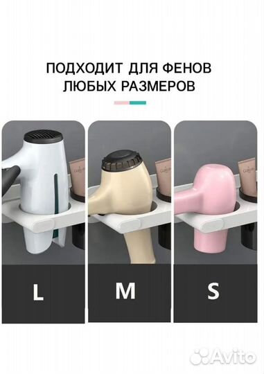 Полка держатель для фена