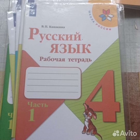 Рабочие тетради 4 класс