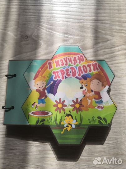 Альбом на липучках 