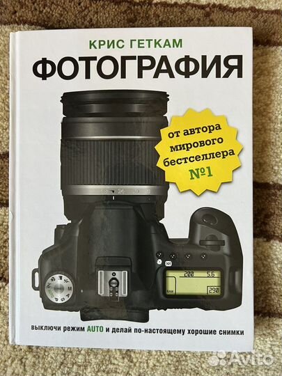 Книга для фотографов