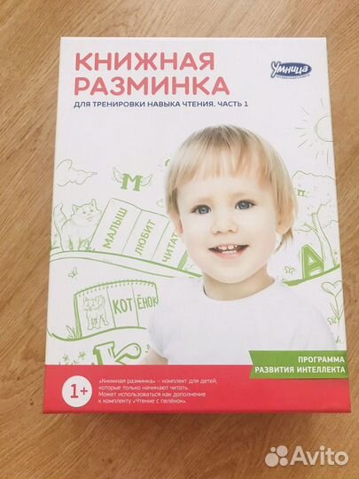 Набор развивающих книг для детей «Умница»