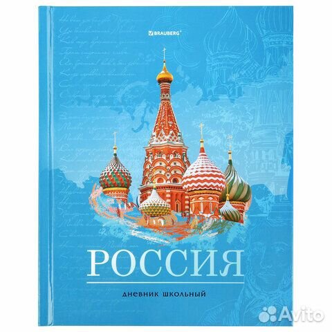 Дневник 1-11 класс 40 л., твердый, brauberg, ламин