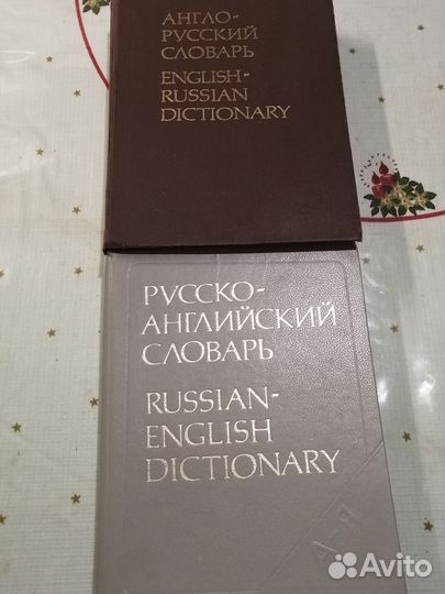 Английский: учебники, словари, самоучители, сказки