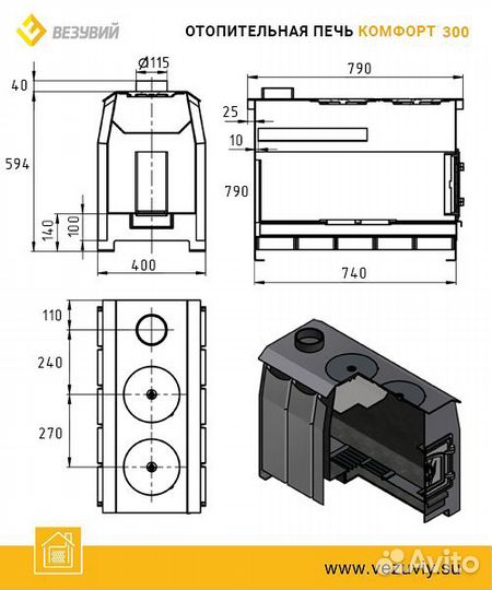Печь отопительная везувий Комфорт 300 (дт-3)