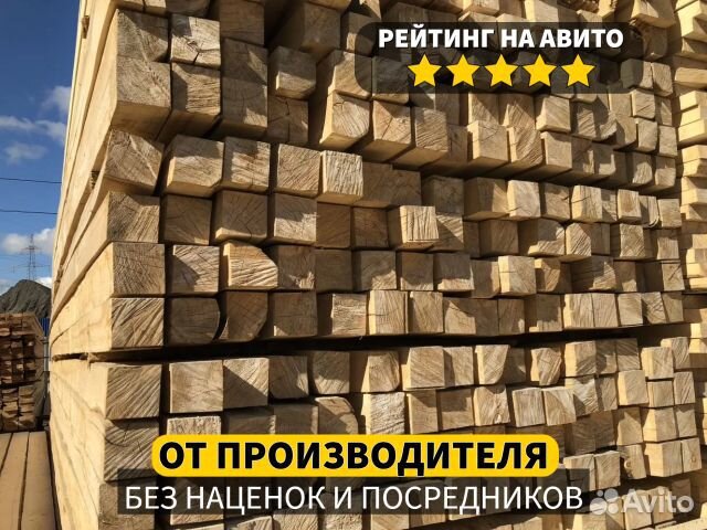 Брус обрезной / быстрая доставка