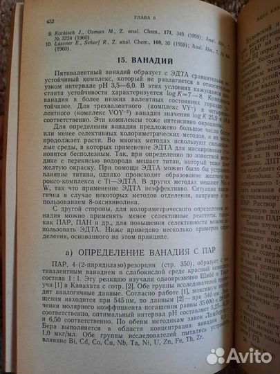 Применение этилендиаминтетрауксусной кислоты