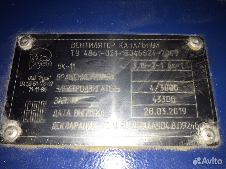 Вентилятор вк11-3,15 канальный