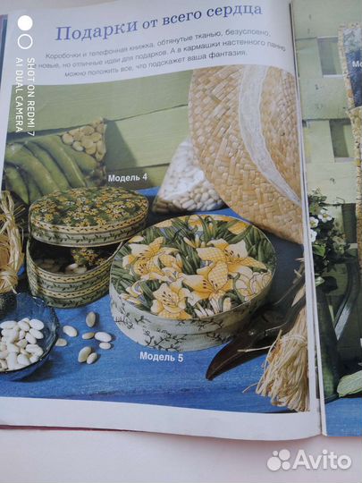 Журнал по рукоделию Пэчворк