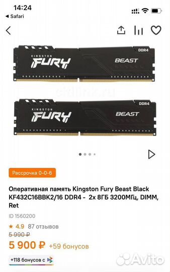 Kingston Fury Black 16GB 3200MHz