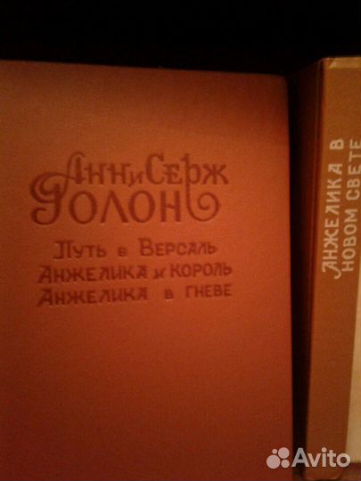 Анжелика и король