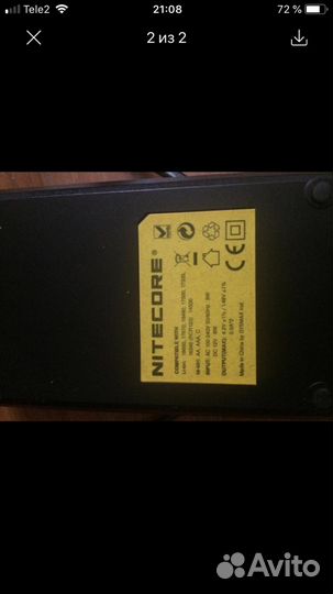 Зарядное устройство