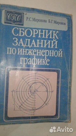 Книги по физике математике, инженерной графике