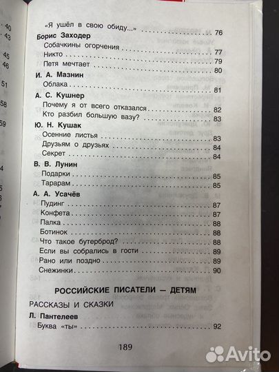 Детские книги