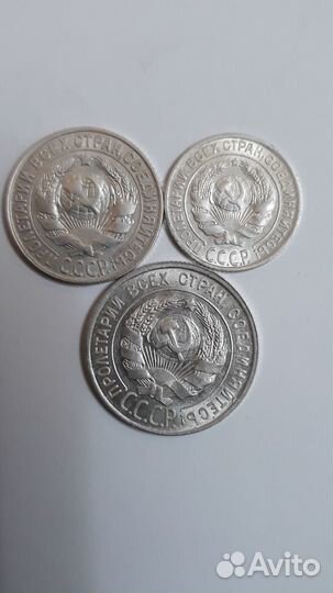 Монеты10.15.20.копеек.1928год.серебро
