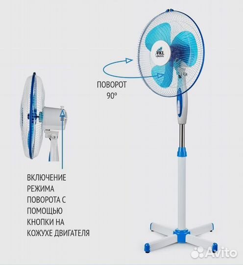 Вентилятор напольный