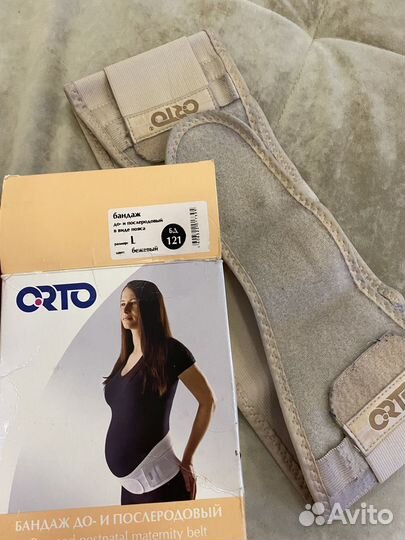 Бандаж до и послеродовой