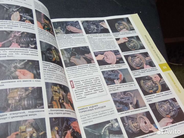 Книга по ремонту ваз 13-14-15