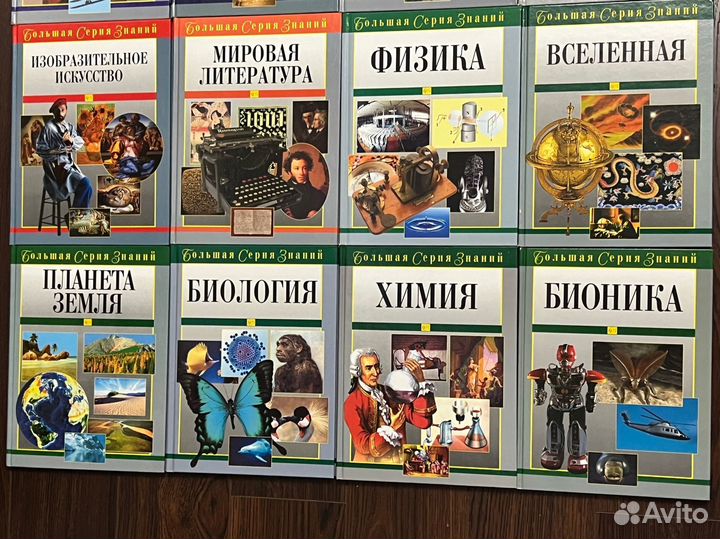 Книги из серии Большая серия знаний 16 книг