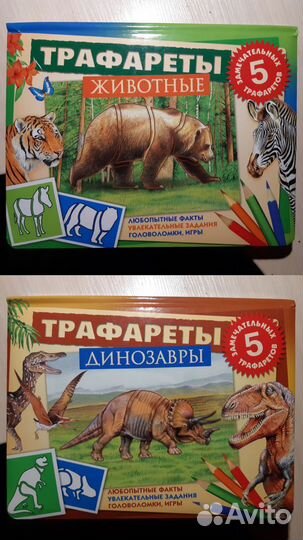 Книги с трафаретами