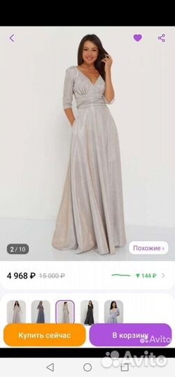 Вечернее платье в пол 46