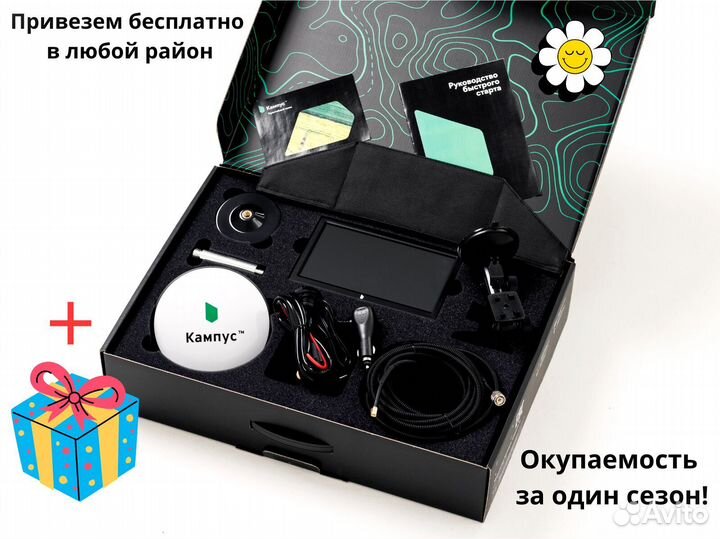 Агронавигатор Кампус 6 Курсоуказатель с ртк