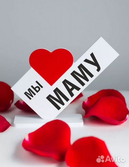Классный подарок для мамы