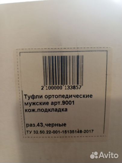 Туфли мужские