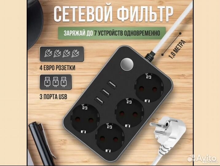 Сетевой фильтр удлинитель с USB (4 розетки/3 USB)